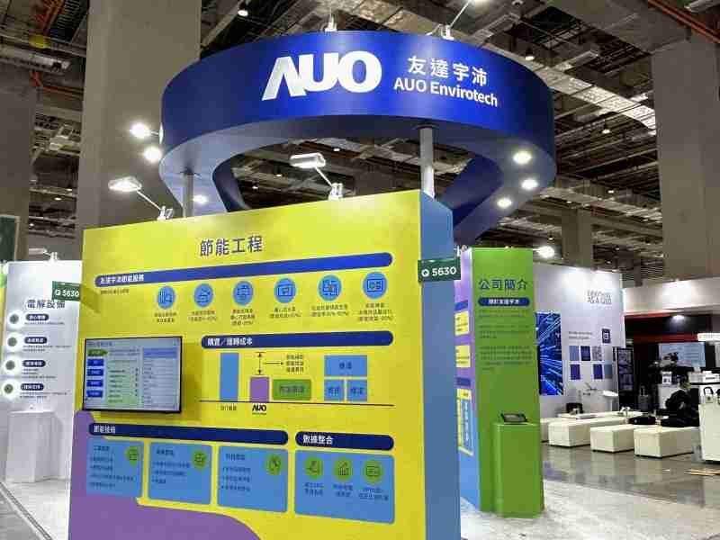 z6mg·人生就是博2023 CSR共荣大会设置主题展览，，，，引导供应商深思减塑之重要性  