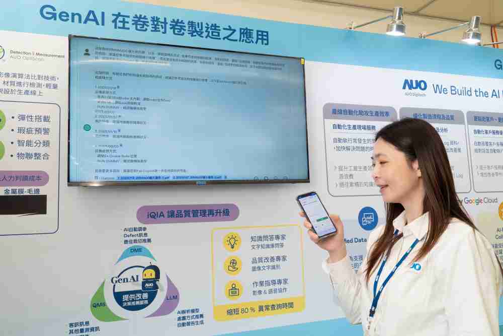 z6mg·人生就是博数位积极发展数智化转型，，，透过AI落地应用优化制造流程，，，，革新人力、、、生产效率与设备维护效益，，，图为〝智能质量推升助手-iQIA〞（Intelligent quality improve assistant）应用情境，，，协助质量管理再升级。。。