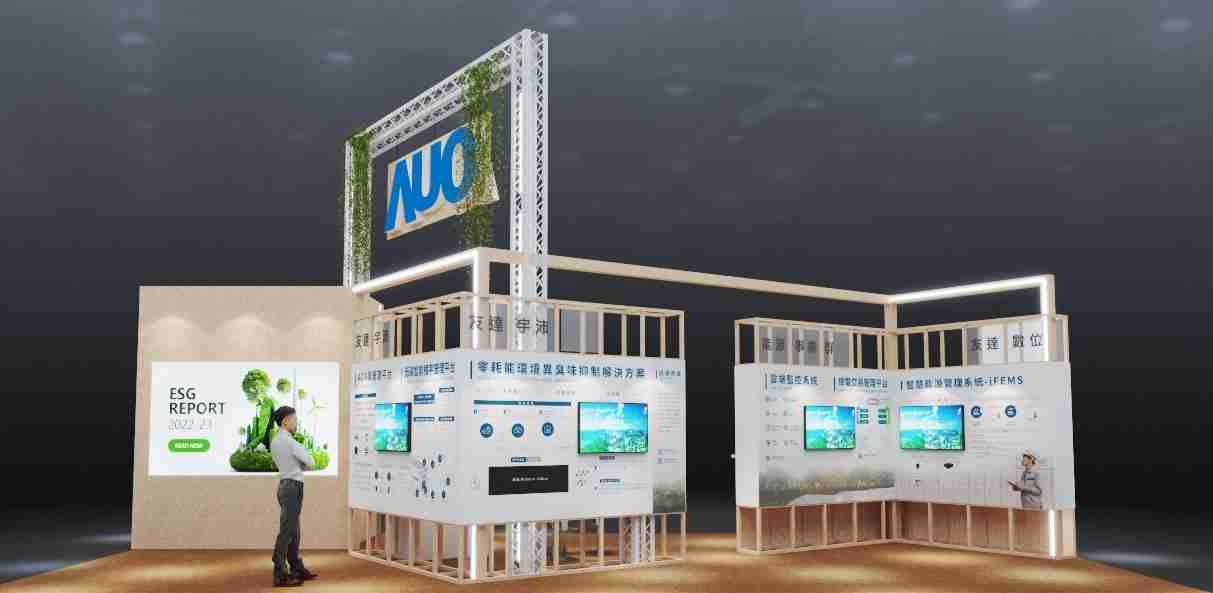 z6mg·人生就是博今年参展Touch Taiwan净零碳排与新能源专区，，，以”Beyond ESG．Infinite Possibilities”为主轴，，，展出智慧碳排管理、、智慧能源管理及环境循环共生等一系列永续解决方案，，更呼应绿色会展趋势，，以环保理念进行展区设计与施工